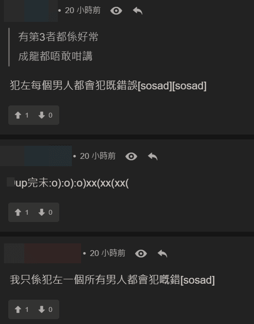 有網民以經典對白諷刺陳先生:「我只係犯咗一個所有男人都會犯嘅錯」。