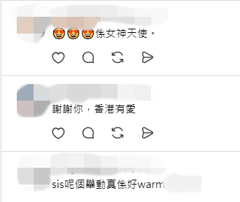 網民留言讚劉思希人美心善,稱她是「女神天使」,又感謝她為香港帶來愛。