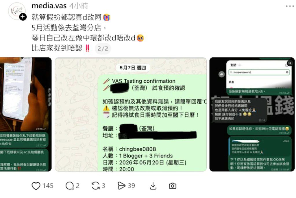 涉事公關公司直指，冒認他人試食的行為已涉嫌違法。