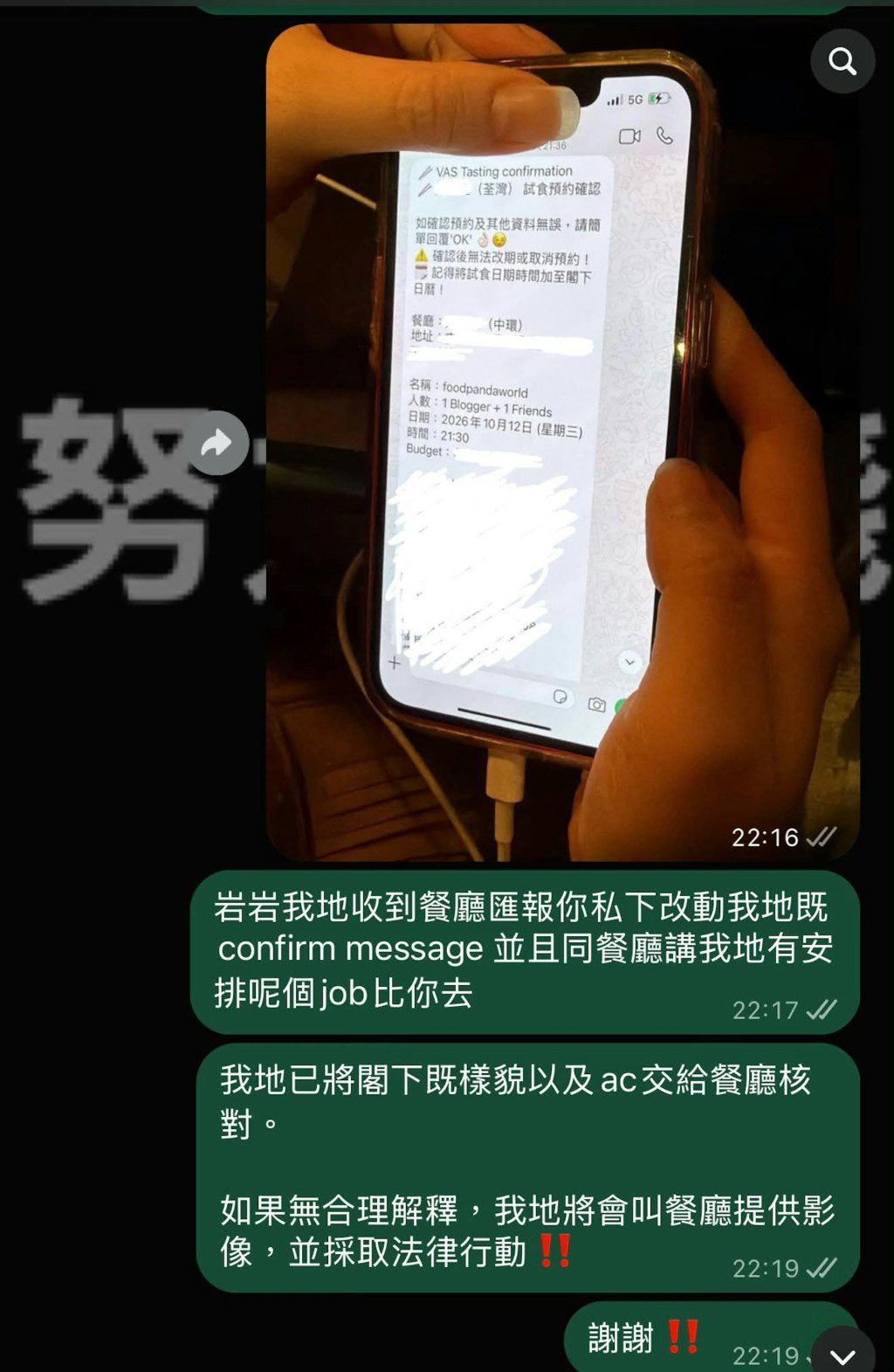 公關公司指稱，曾子晴「扮其他博主去活動，畀我哋捉到」。