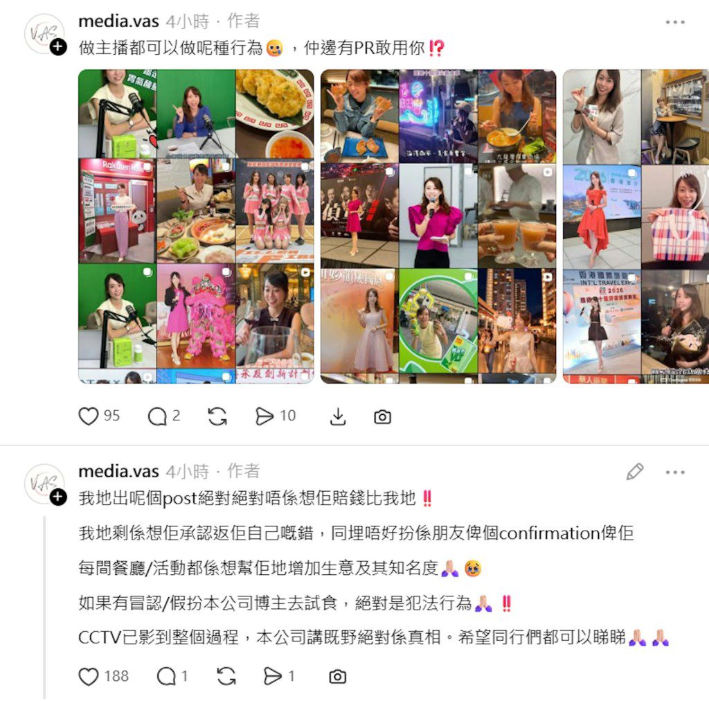 公關公司強調，並非要求金錢賠償，只希望對方公開道歉。