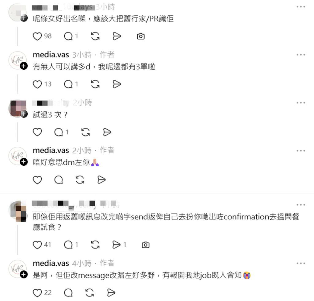 事件引起網民廣泛討論。