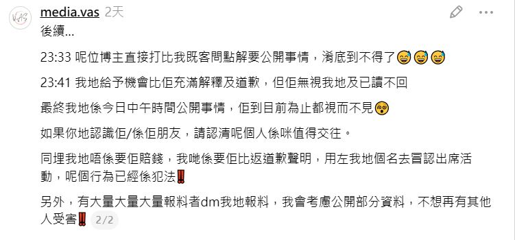 公關公司表示，曾給予曾子晴解釋機會，但她選擇「已讀不回」。