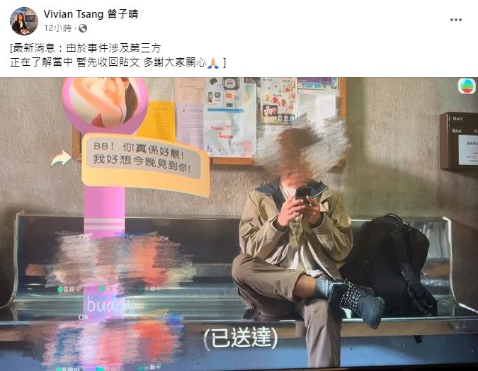 曾子晴當時表示自己從未使用交友App，其後又稱因涉及第三方，決定先收回貼文。
