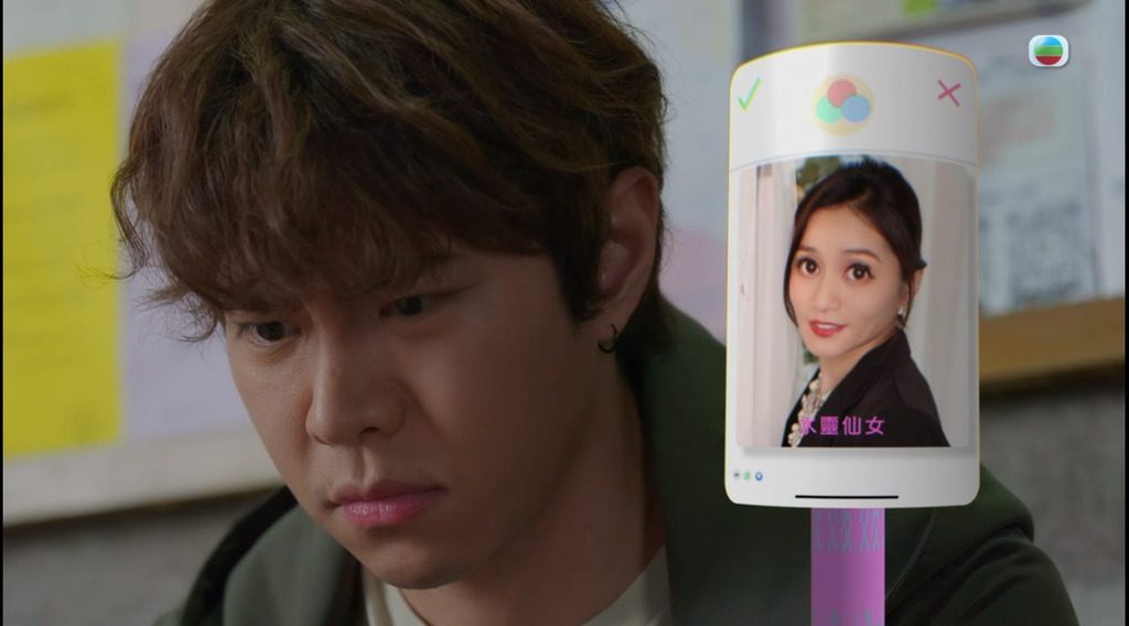 在《婚後事》中，羅天宇的角色經常使用交友App，劇中亦曾出現演員樊亦敏的照片作為其對象之一。