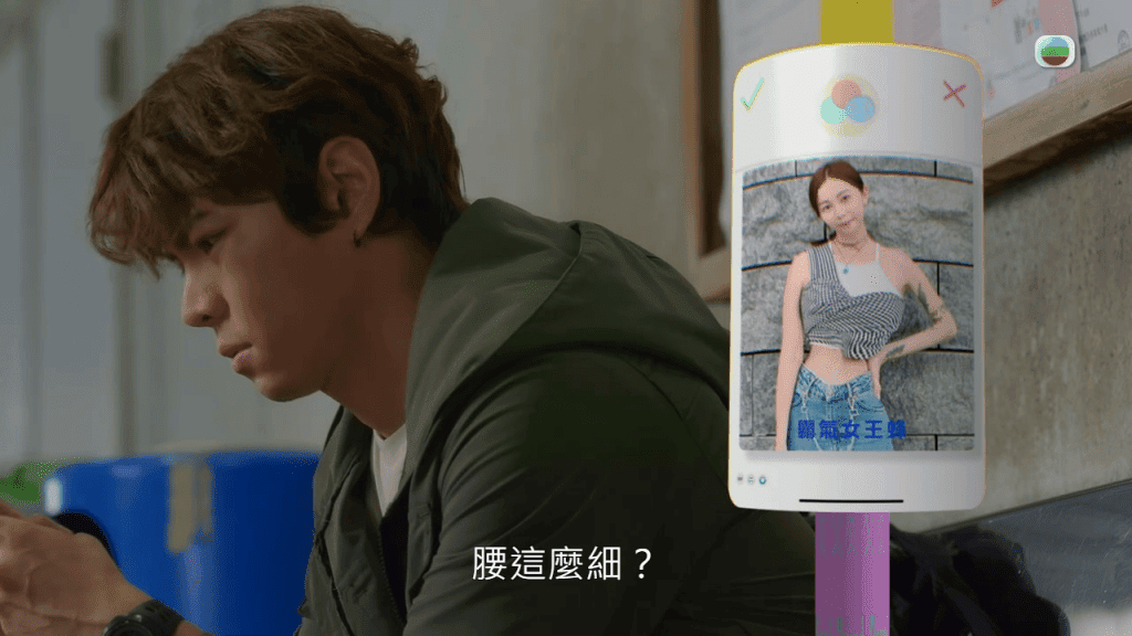 劇中交友App介面上的照片，全是TVB藝人的改圖，考考觀眾眼力。