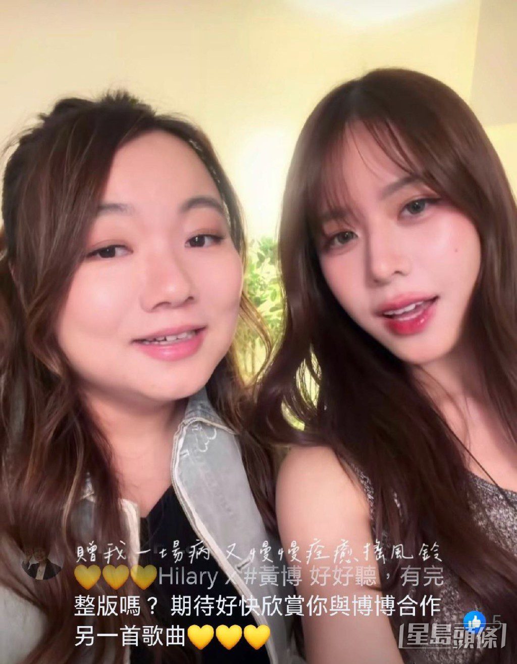 莊子璇稱讚黃博的高音清澈好聽。