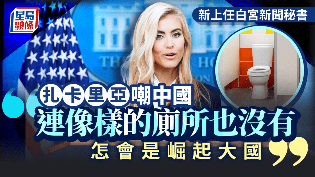 白宮新發言人扎卡里亞發表爭議言論 質疑中國發展