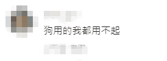 鍾欣潼對愛犬的寵愛程度,讓網友忍不住感嘆。「狗用的我都用不起!」