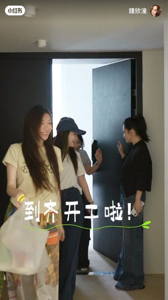 鍾欣潼邀請一群朋友到她家中舉行派對。