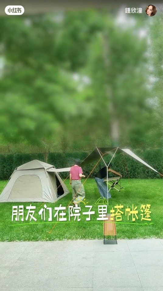 鍾欣潼的朋友先在花園搭建天幕與帳篷。