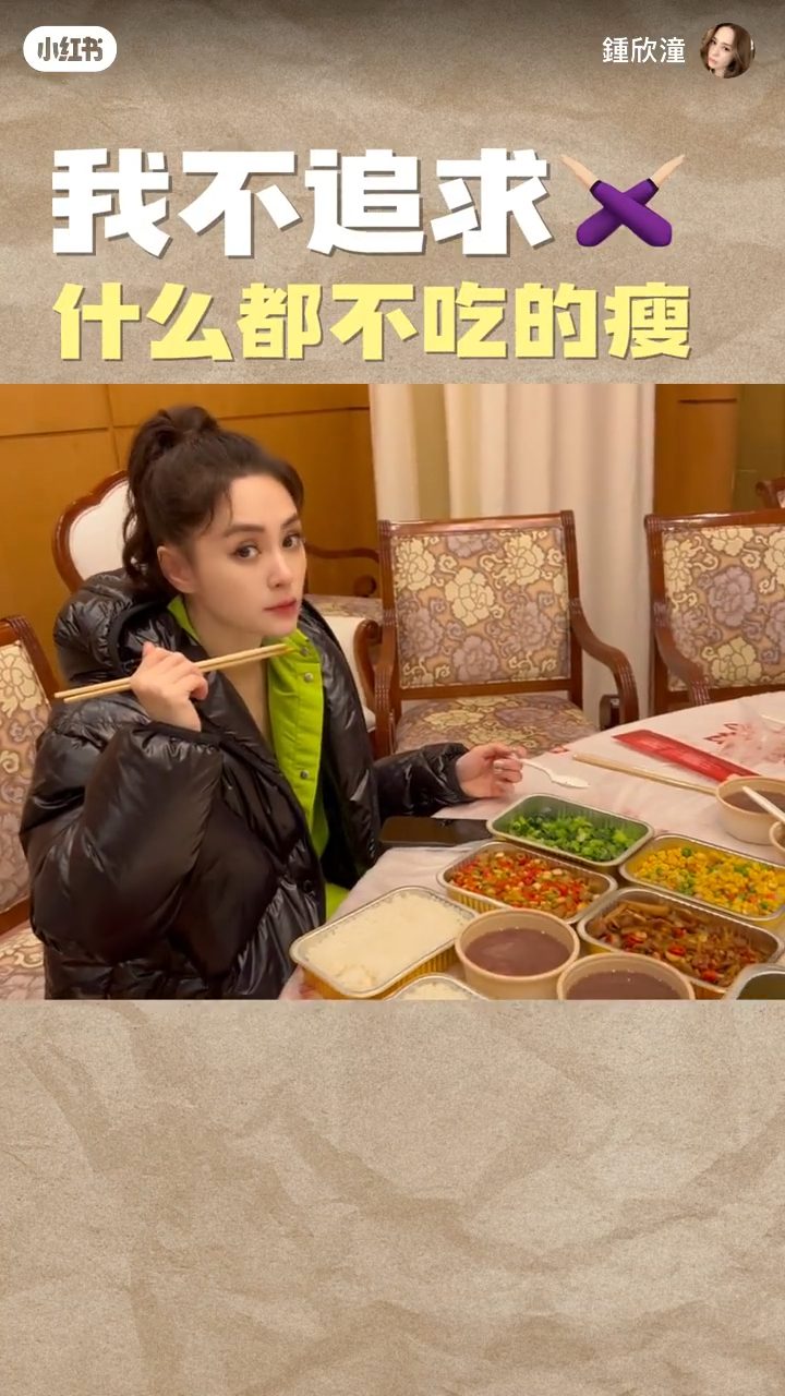 鍾欣潼表示現時已不再單靠節食來管理體態。