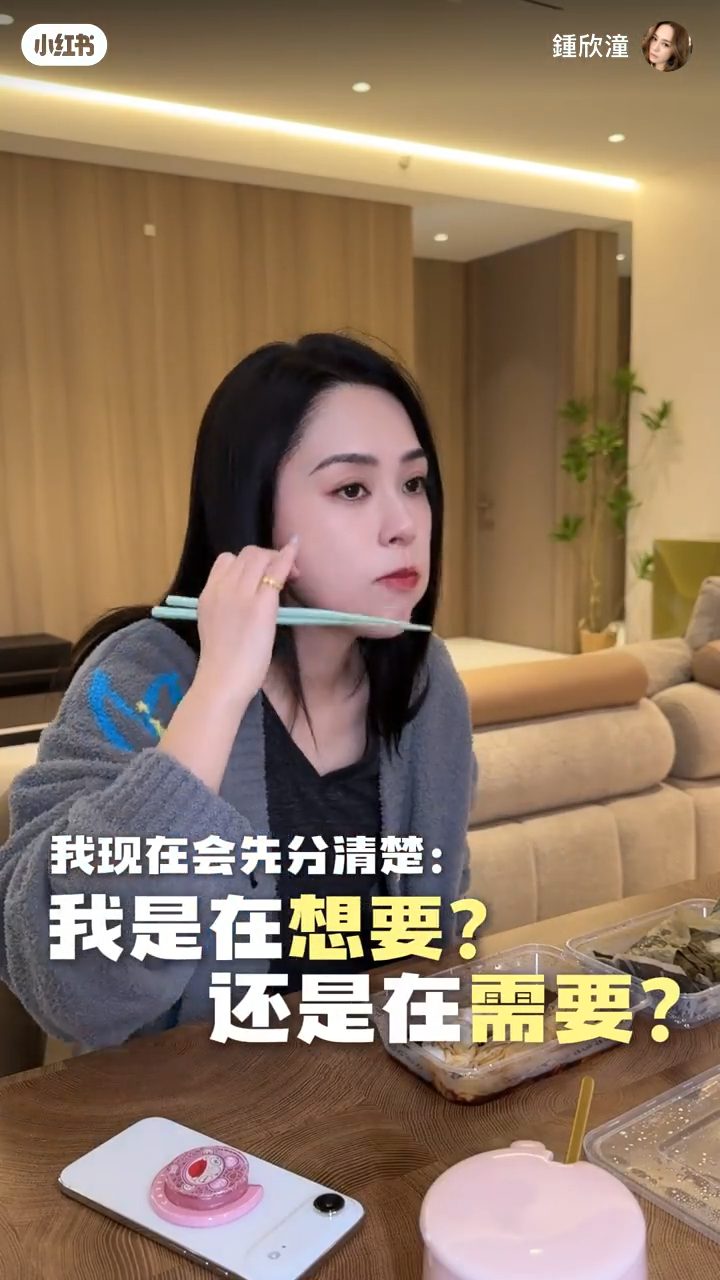 鍾欣潼分享自己學會分辨「想要」與「需要」。