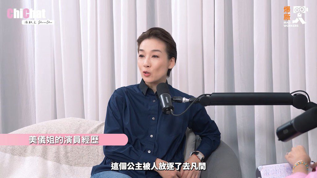 由廣告寵兒轉型為電視台新人,江美儀笑言感覺像「落難公主被放逐凡間」。(影片截圖:《Chi Chat》)