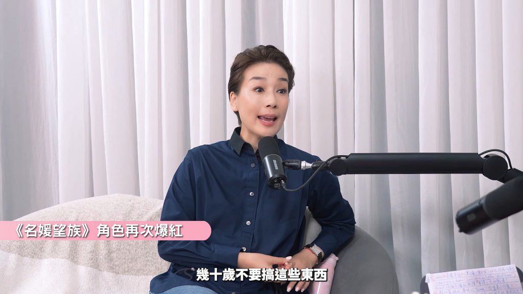 江美儀回想《名媛望族》播出後,曾被網民狠批「幾十歲搞呢啲嘢」。(影片截圖:《Chi Chat》)
