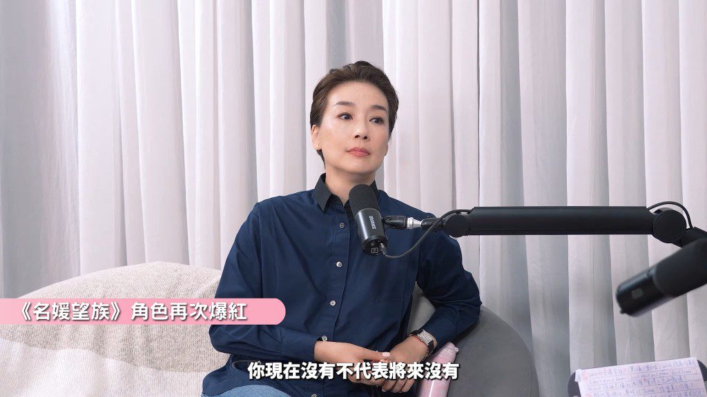 江美儀借用張家輝金句勉勵大家:現在沒有不代表將來沒有。(影片截圖:《Chi Chat》)