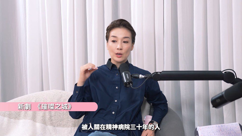 江美儀透露新劇《璀璨之城》的角色被困精神病院三十年,極具挑戰。(影片截圖:《Chi Chat》)
