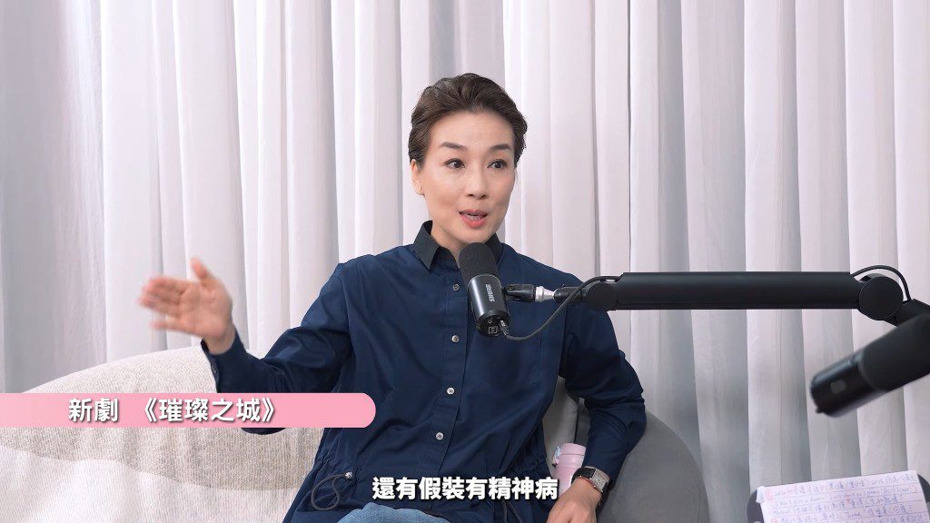 江美儀大談新劇角色要在真癲、冇病與假扮精神病三重狀態下游走。(影片截圖:《Chi Chat》)