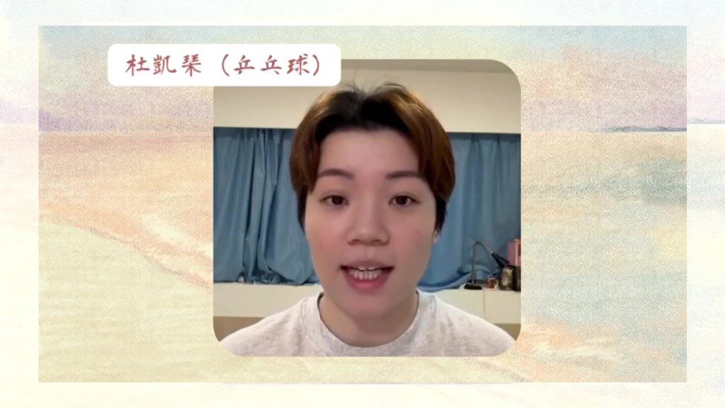 壘球運動員杜凱琹感激黃詠儀醫生為她帶來了安心的感覺。