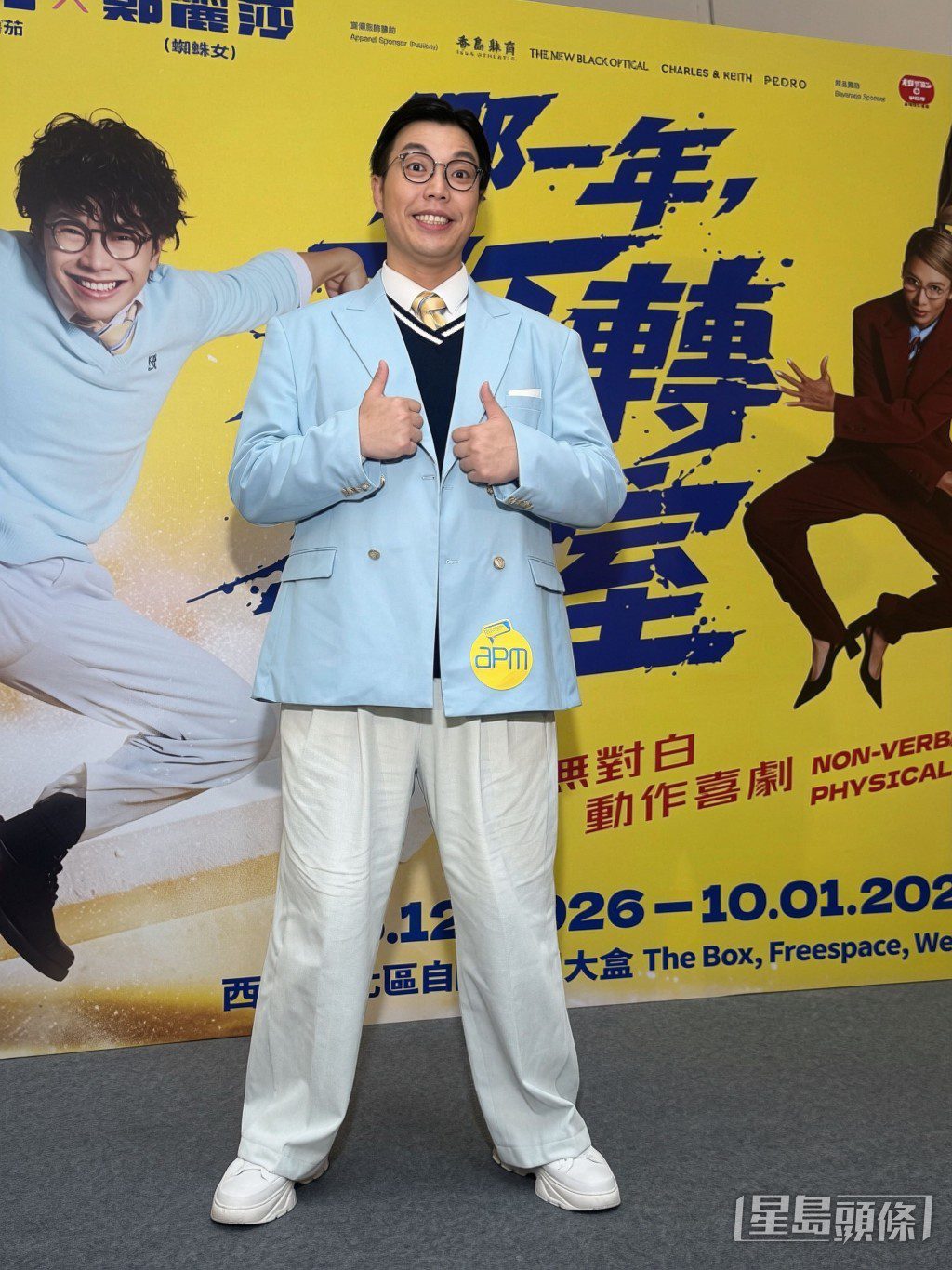 小薯茄的肥蚊在劇中將飾演一名留堂的學生。