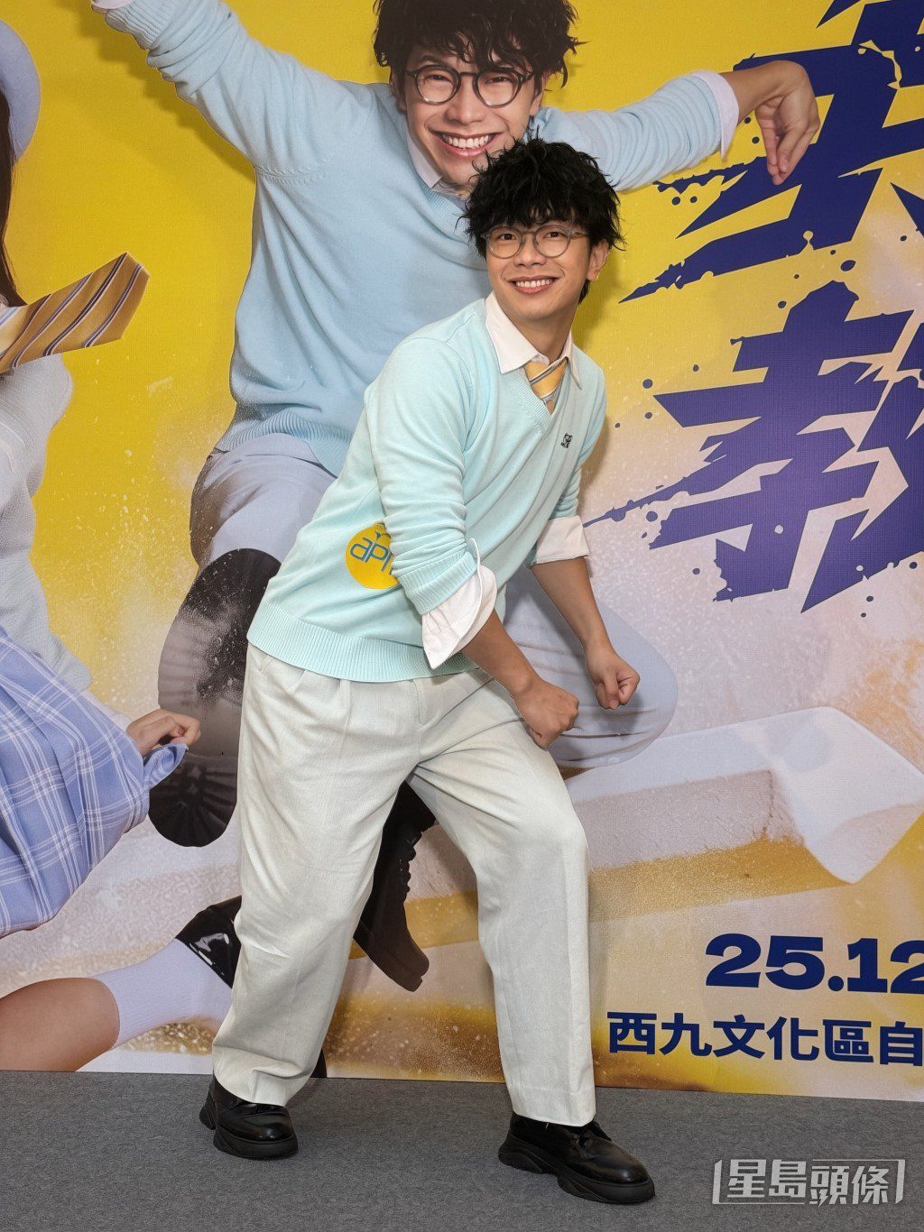 程人富在劇中飾演學生,並幽默地自稱為「靚仔」。
