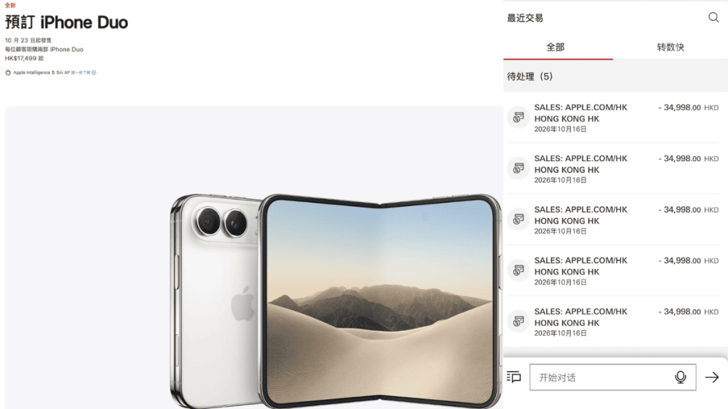 iPhone Duo開訂再現信用卡盜刷 專家籲啟用即時交易提示防範