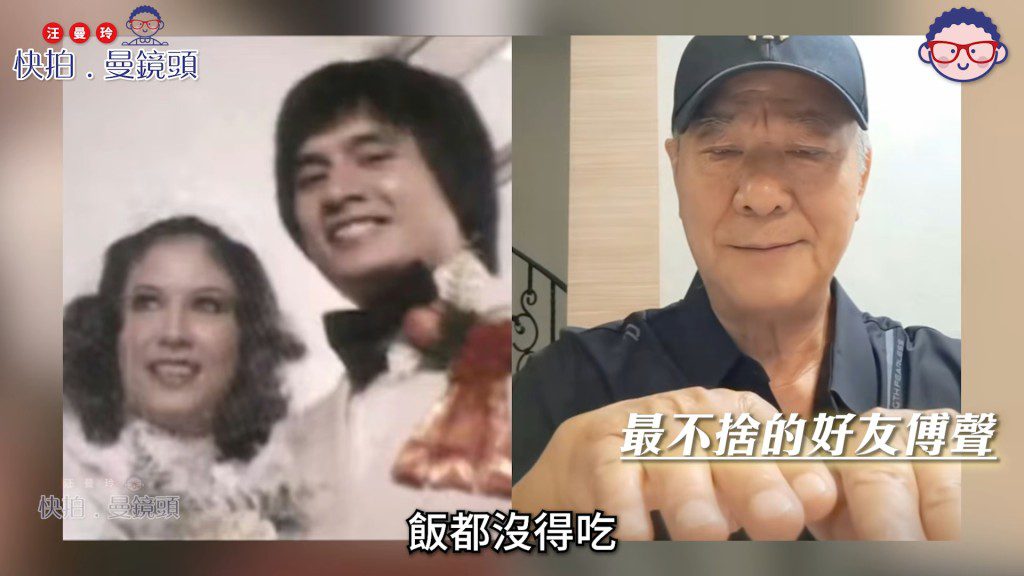 李修賢接受汪曼玲訪問,回憶與同門摯友傅聲當年同甘共苦的深厚感情。(影片截圖)