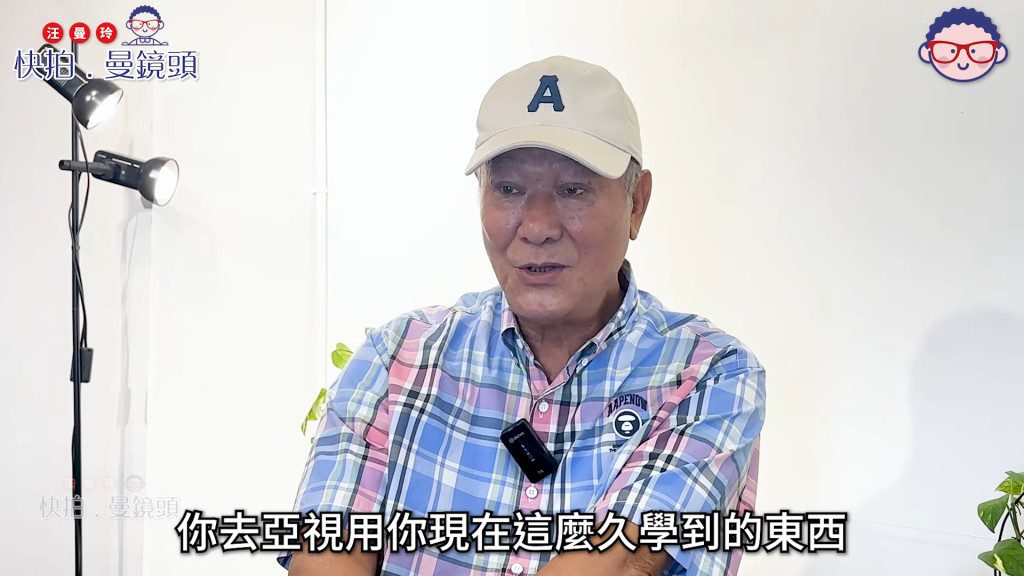 李修賢解釋當年點撥張家輝投身亞視的用心,建議他多拍劇集累積經驗。(影片截圖)