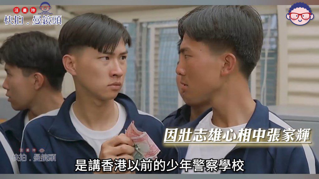 李修賢在《壯志雄心》中看中剛從少警畢業的張家輝,開啟了對方的演藝路。(影片截圖)