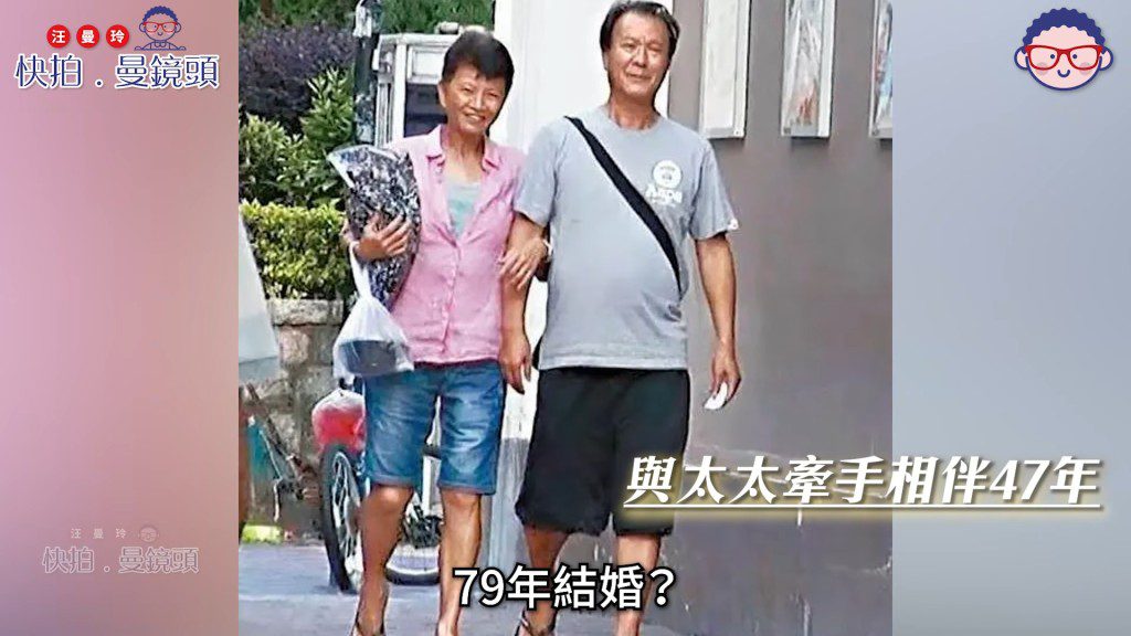 李修賢與太太李月華結婚47年,恩愛如昔,相伴走過大半人生。(影片截圖)