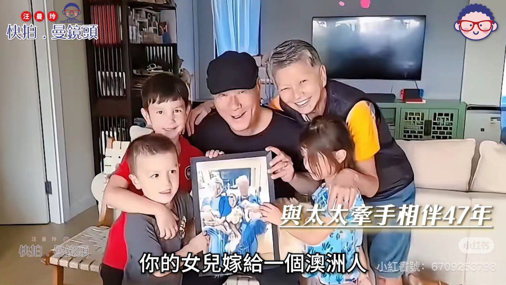 李修賢與太太李月華及三位混血外孫溫馨合照,笑言每週最期待孫兒來訪。(影片截圖)