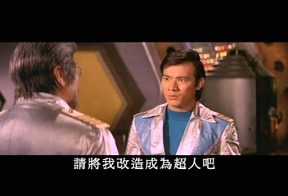 電影《中國超人》劇照。