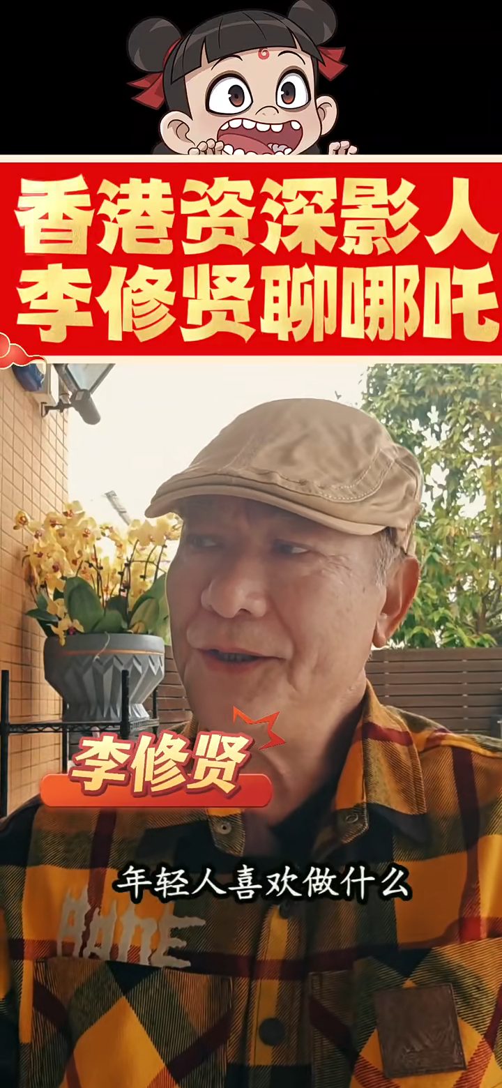 李修賢臉上皺紋頗多。