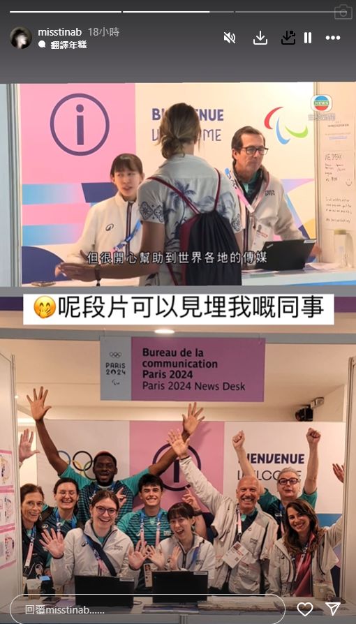 石天欣分享了與其他義工同事的合照,可見大家相處愉快。