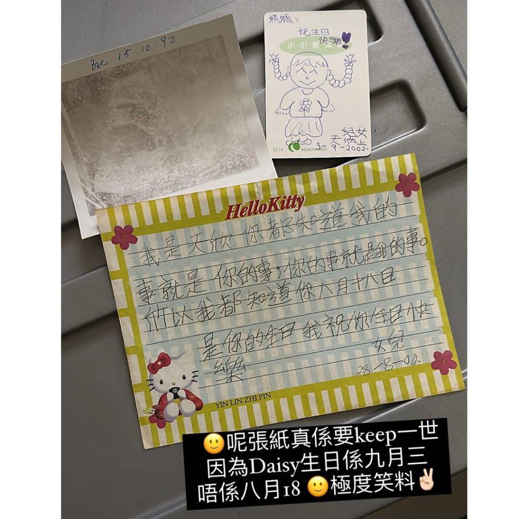 石天欣在母親的生忌日當天撰寫了長文悼念。