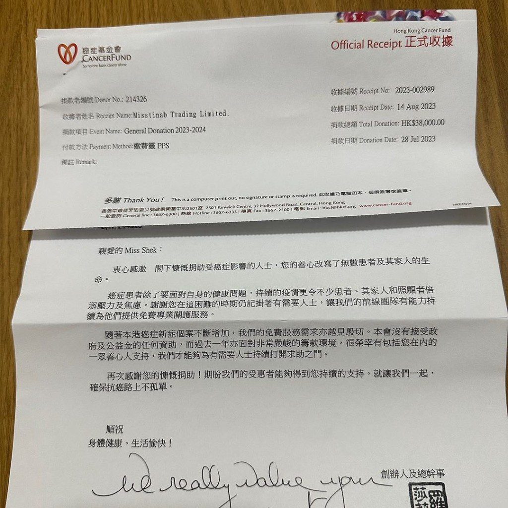 石天欣捐出了38,000元予癌症基金會。