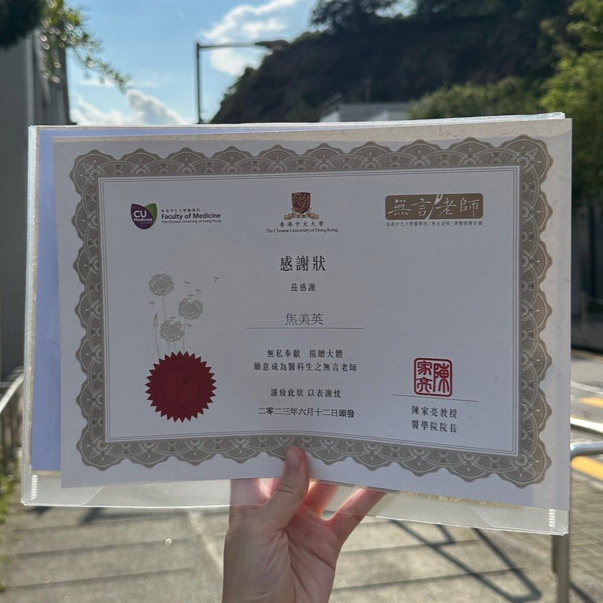 石天欣展示感謝狀,透露母親的遺願是捐贈遺體成為「無言老師」。