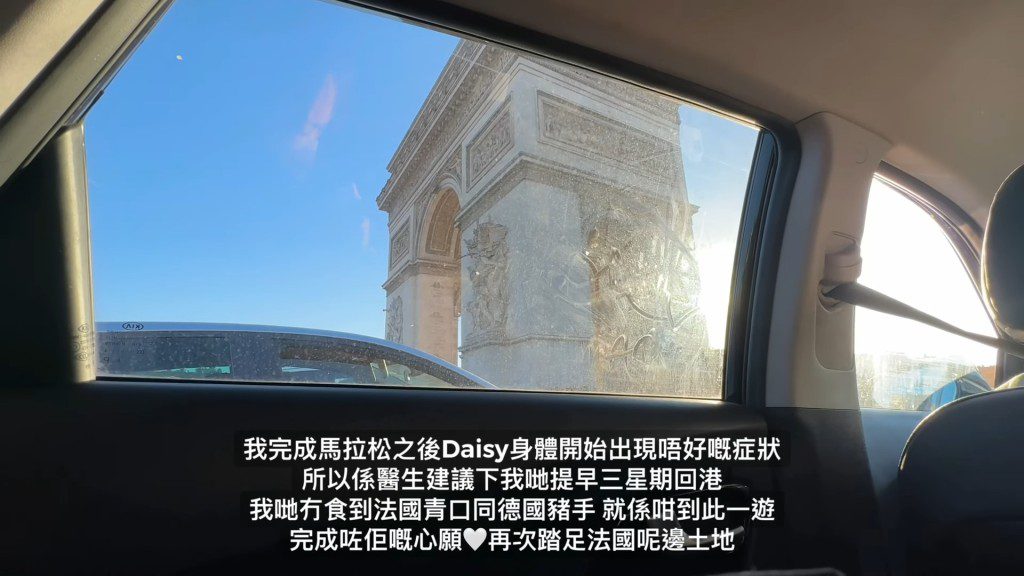 石媽媽最終因身體不適,需要提前結束行程返港。