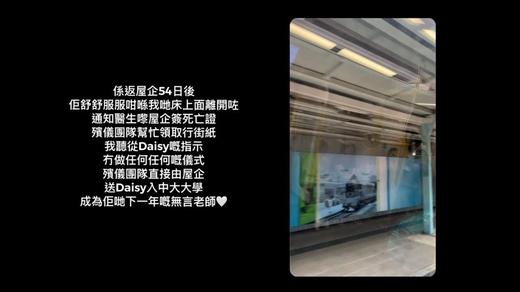 石天欣遵從母親的指示,沒有舉行任何傳統儀式。
