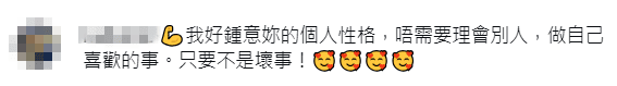 網民留言支持林霏兒做自己，欣賞其真實討喜的性格。