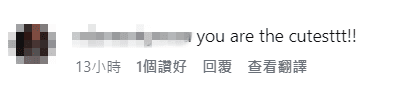 網民留言讚賞林霏兒「you are the cutesttt!!」，獲得不少正面回應。