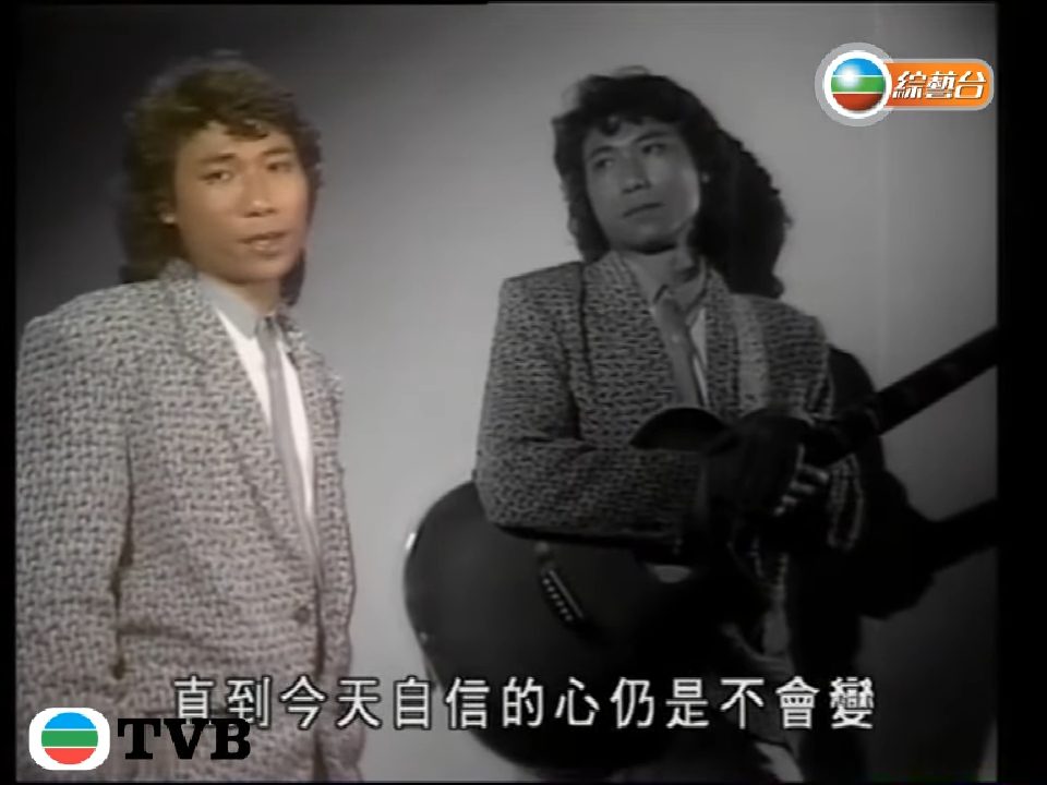 夏韶聲的經典歌曲《交叉點》。