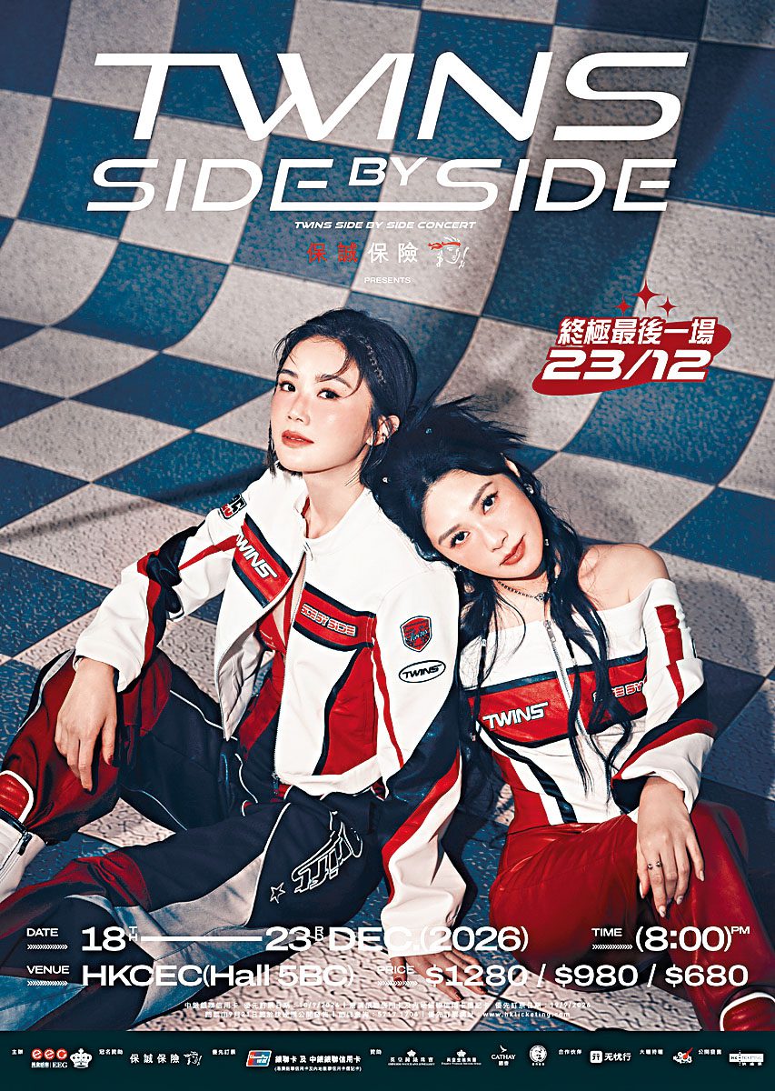 Twins的side track演唱會由12月18日開鑼。