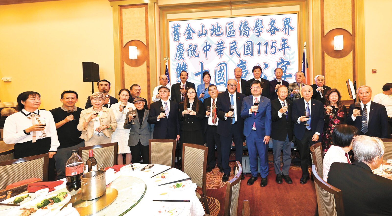 金山文教中心官員與雙十國慶籌備委員會主要首長在國慶公宴上共同舉杯祝酒。馬紅兵攝