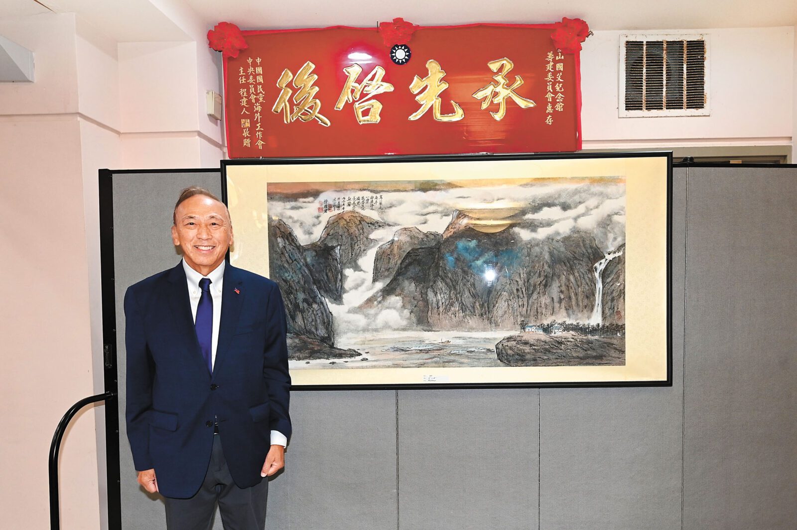 中國國民黨海外部副主任鍾維君在慶祝活動中舉行水墨畫展，圖為鍾維君先生的經典之作。馬紅兵攝