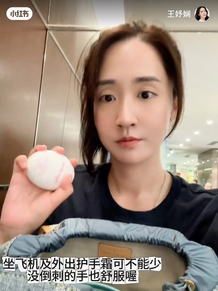 王妤嫻指坐飛機及外出時護手霜必不可少。