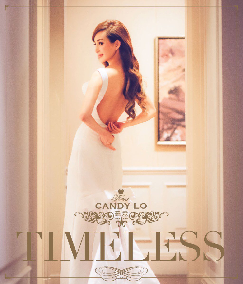 2017年,當時50歲的羅霖以美魔女作賣點推出寫真集《Timeless》,甚至獲外媒報道。