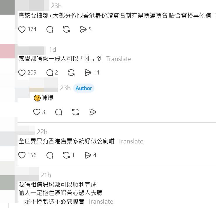歌迷對此情況深感不滿,質疑在座位如此稀少的情況下,為何主辦方不實施實名制,變相令黃牛活動更為活躍。
