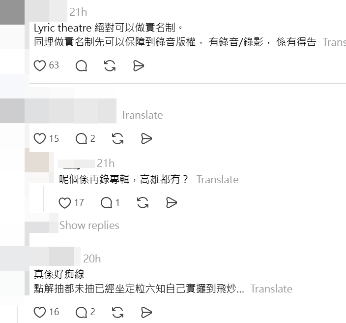 面對門票被炒至極高價格,忠實歌迷在網上發文表達不滿情緒。