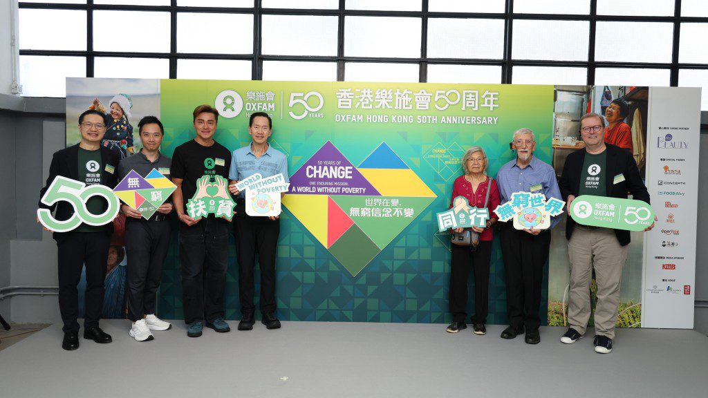 樂施會50周年 逾200人參與「貧富宴」反思全球資源不均